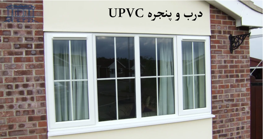 درب UPVC