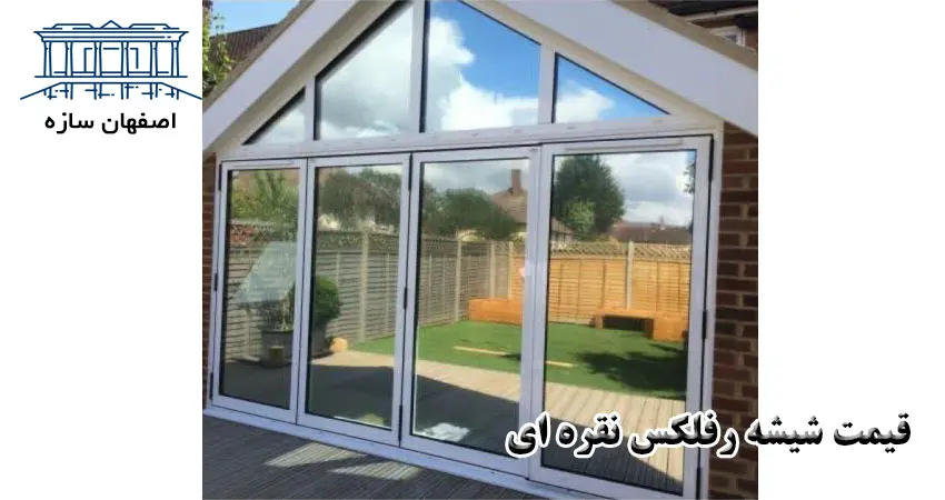 قیمت شیشه رفلکس نقره ای