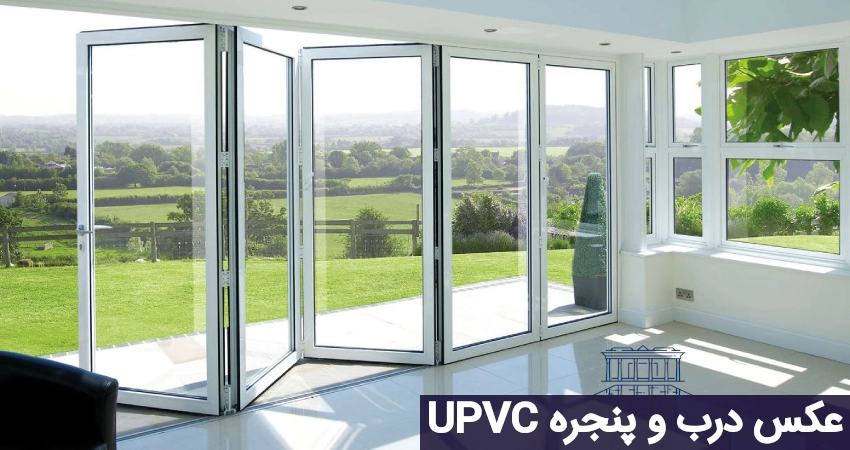  عکس درب و پنجره upvc